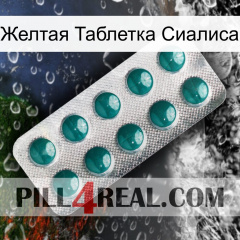 Желтая Таблетка Сиалиса dapoxetine1